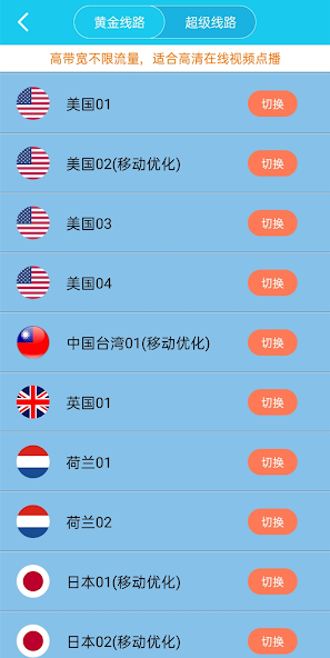 小旋风加速npv下载android下载效果预览图