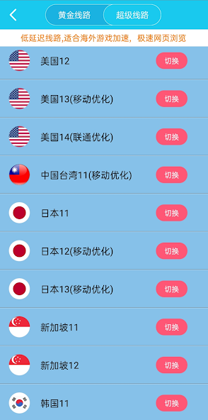 小旋风加速npv下载android下载效果预览图