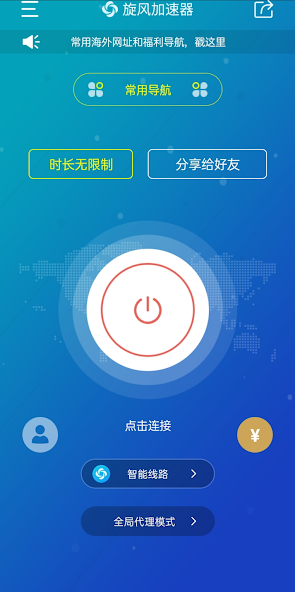 小旋风加速npv下载android下载效果预览图